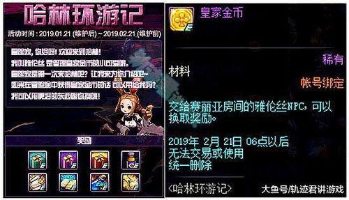 地下城最新爆料公告图片,神秘地图与全新职业揭秘  第3张