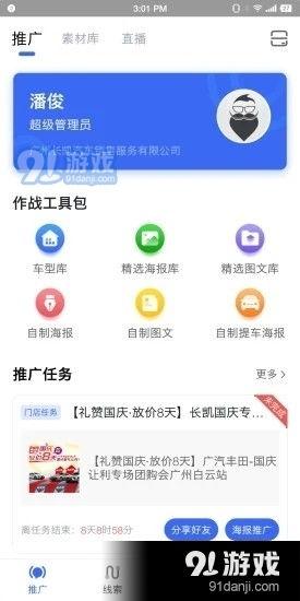 抽车最新爆料软件是什么,抽车最新爆料神器，一窥行业动态新风向  第3张