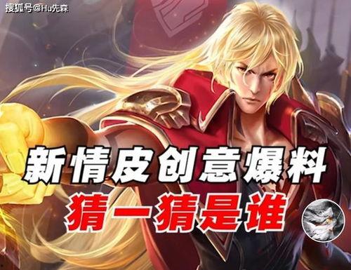 李信新皮肤大神爆料最新,神秘力量觉醒，战神归来！  第3张