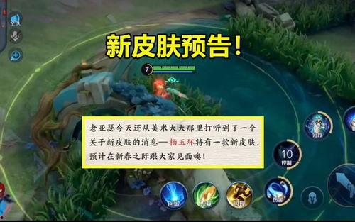 王者最新皮肤格子爆料,最新皮肤格子爆料,视觉盛宴即将开启! 第3张 王者最新皮肤格子爆料,最新皮肤格子爆料,视觉盛宴即将开启! 第3张