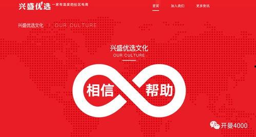 兴盛优选近期爆料新闻,揭秘近期爆料的行业变革与挑战 第1张 兴盛优选近期爆料新闻,揭秘近期爆料的行业变革与挑战 第1张