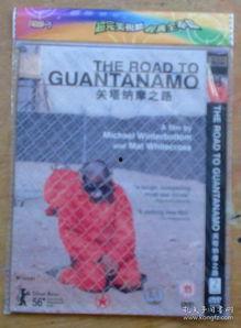 关塔纳摩之路在线观看,揭秘美国军事监狱的黑暗面 第2张 关塔纳摩之路在线观看,揭秘美国军事监狱的黑暗面 第2张